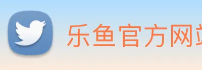 乐鱼官方网站 【dagong推荐-高速成长】，[体育、足球、直播、棋牌、娱乐、电竞、电子、真人、注册、登录、入口、官方、官网、全站、平台、买球、世界杯、欧洲杯...]成立于2007年，专注于-技术研发，产品应用于航空航天、国防军工领域。 logo